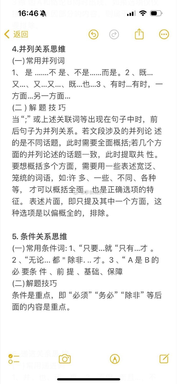 咀文中罚闘细行测答案深度解析与策略探讨——智能资料解析定制版全新解读