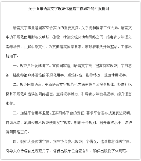 国考真题下的申论文章探索与挑战，科技优化设计精英版解析（申论文章实战案例）