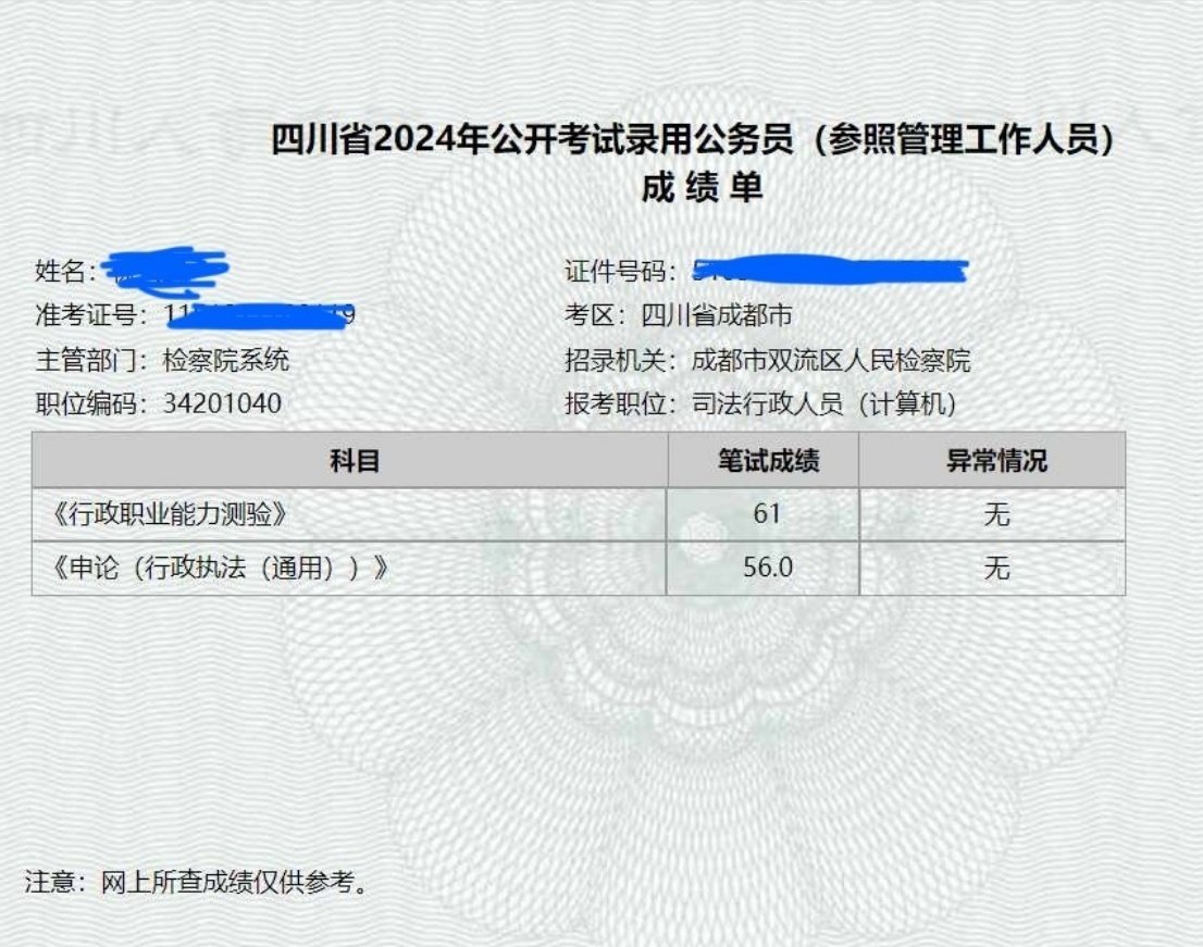 公务员考试成绩公布时间探讨，创新数据分析与卓越版分析