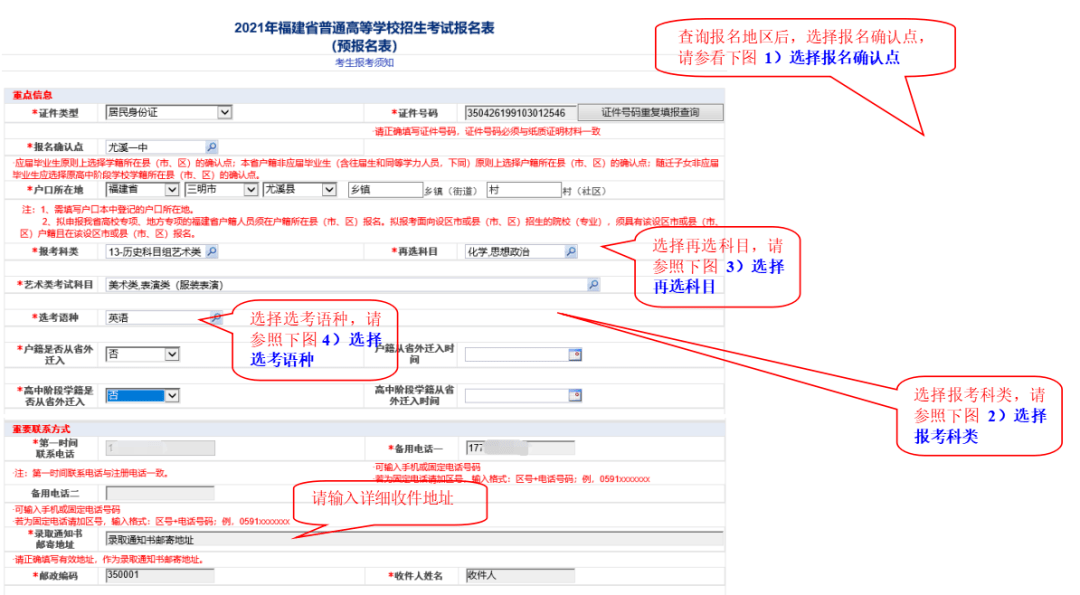 福建工考网上报名官网，一站式便捷高效报名系统升级至高端版6.004体验介绍