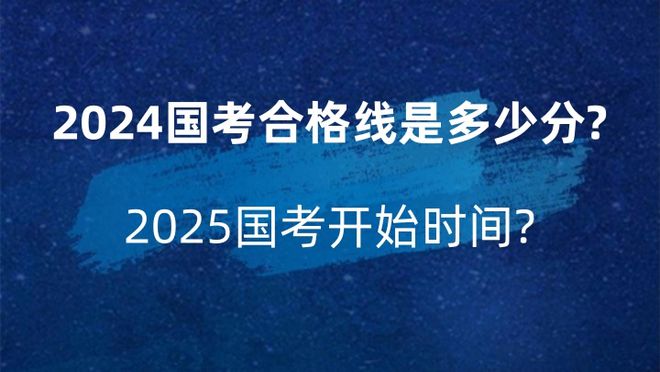 关于国考决策数据解读，即将到来的定制版国考时间确定通知