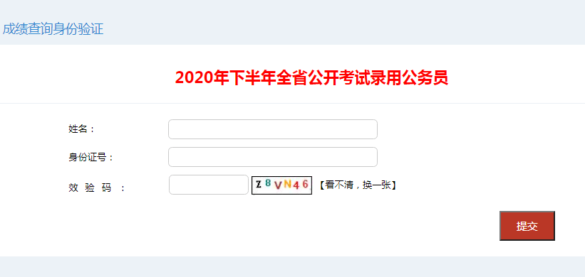 公务员考试成绩公布时间探讨与社群版用户系统设计