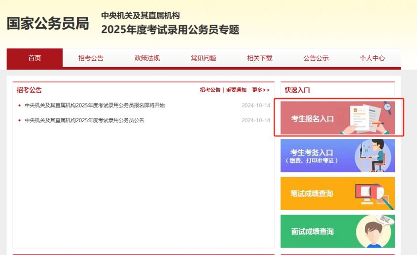 探索未来仕途之路，全面解析2025公务员报考官网系统设计增强版高端版6.004