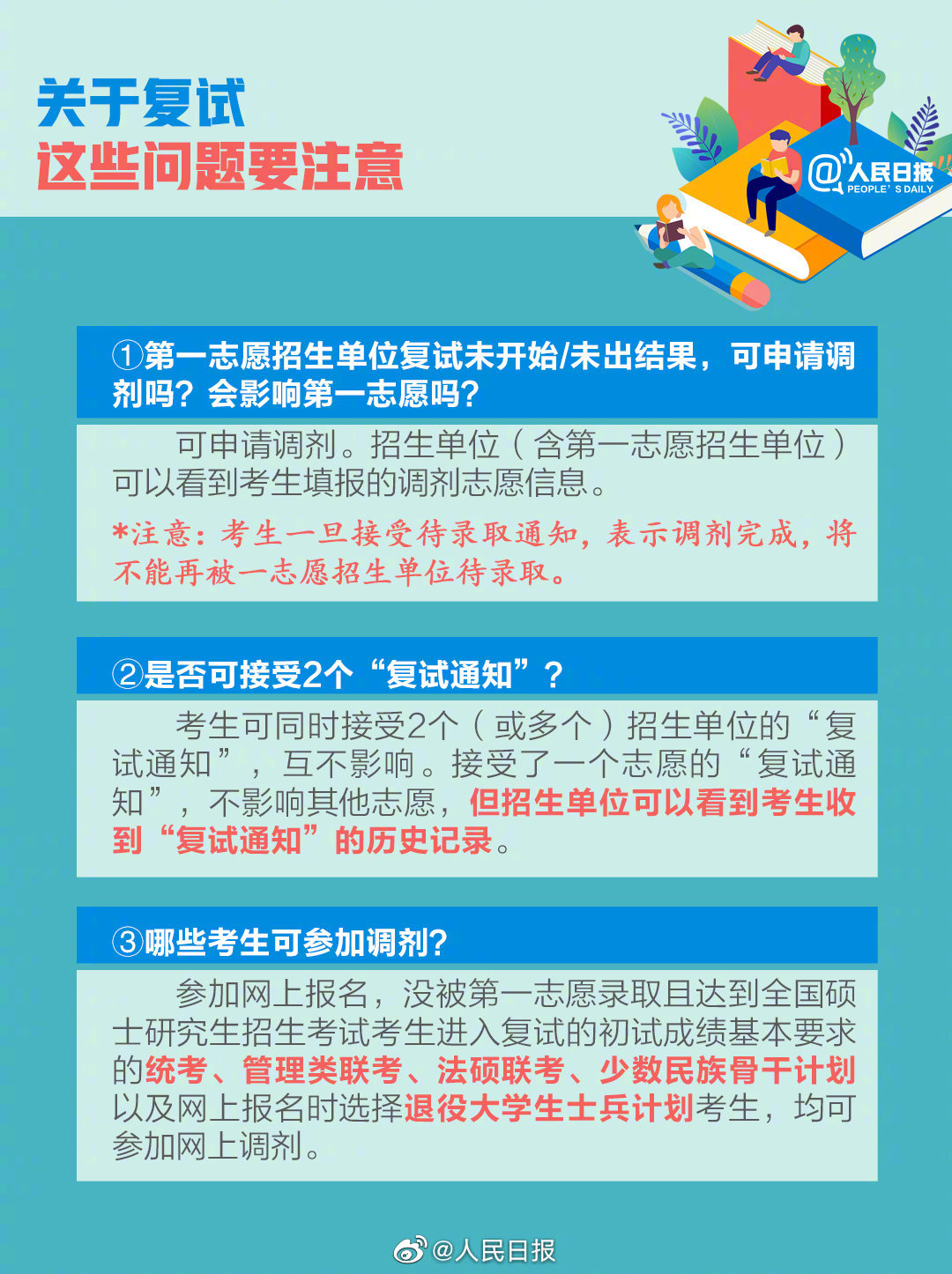 公务员考试备考资料的重要性及智能优化利用策略_专业版8.421解析