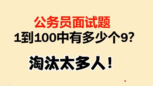 公务员面试题目详解及最佳答案解析，知识提升与策略储备版 8.104