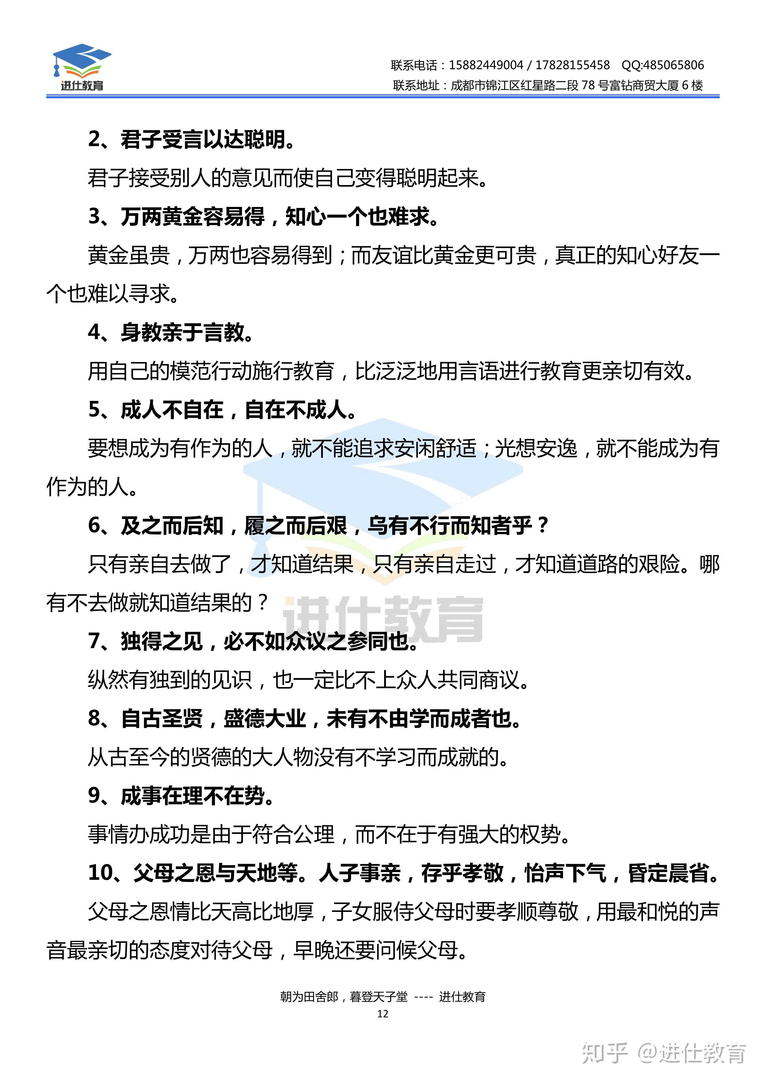 公务员面试必备题库，策略与技巧创新及数据分析解析——卓越版3.888