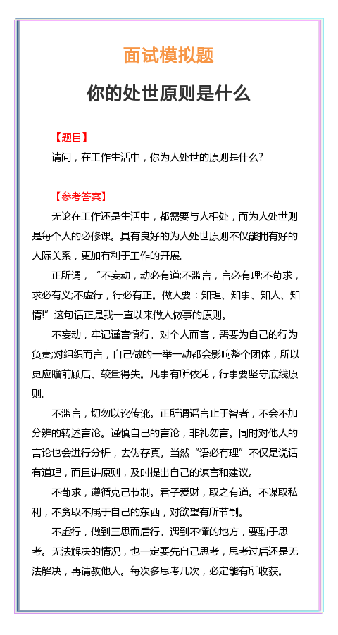 公务员面试考题题库设计及其运用策略，社群版工具互动提升指南