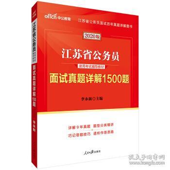 公务员面试题库探索与策略决策优化提升，储备版6.540指南