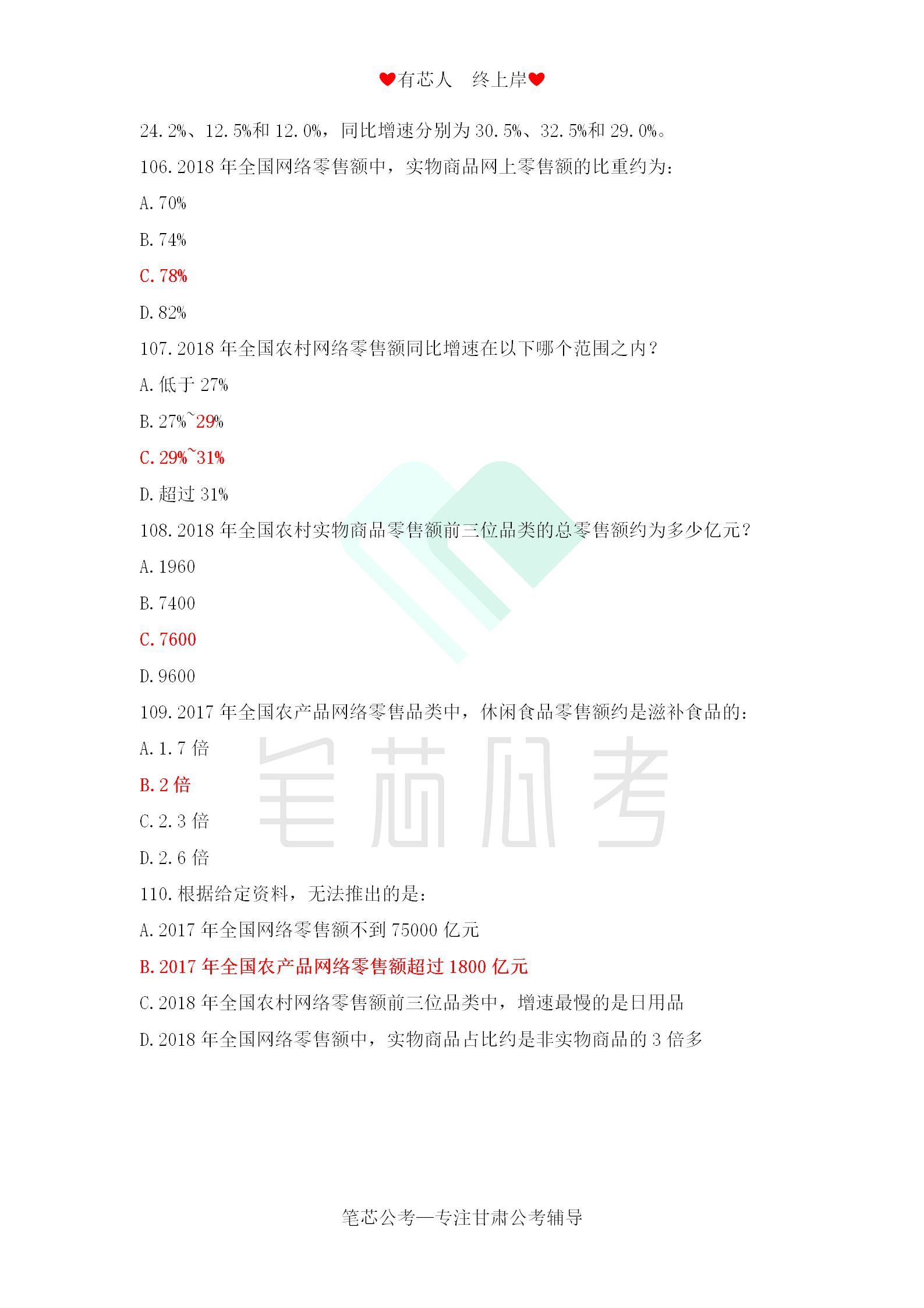 公务员考试题库探索与解析，专业版知识提升支持，题库答案解析共4000题