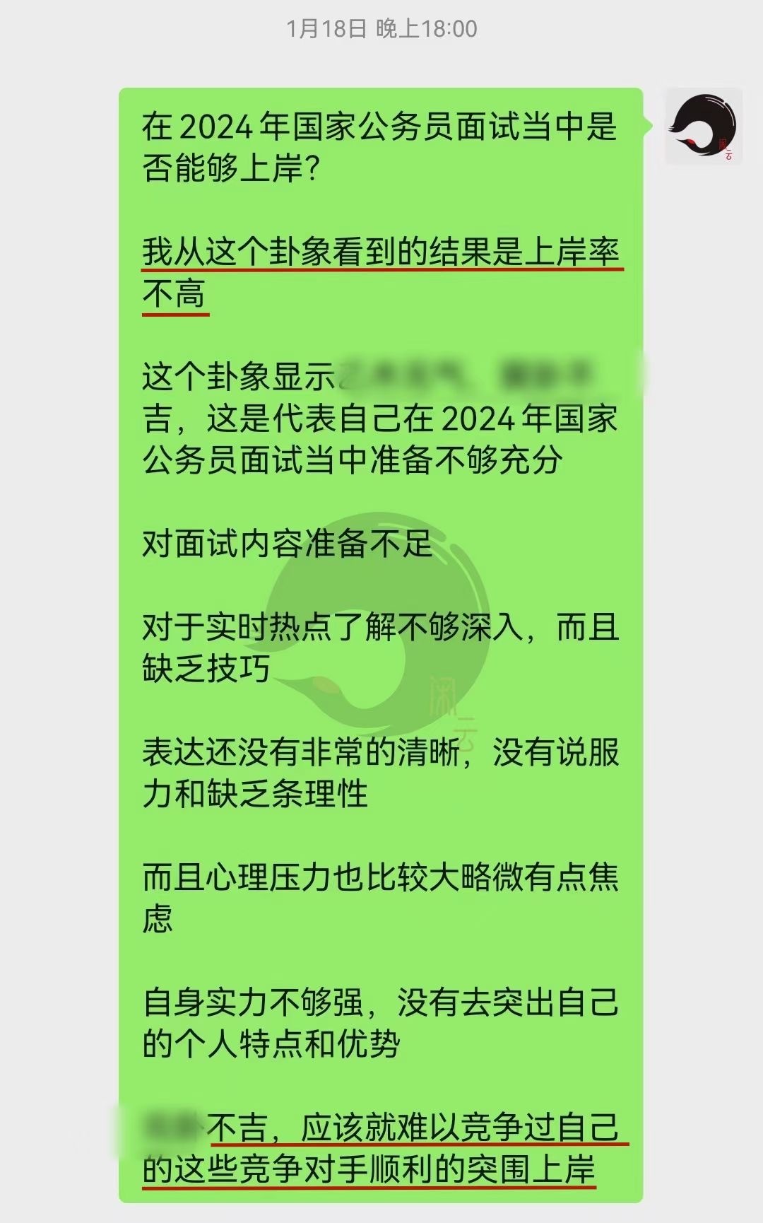 公务员面试背后的挑战与上岸之路探索，用户互动设计深度解析