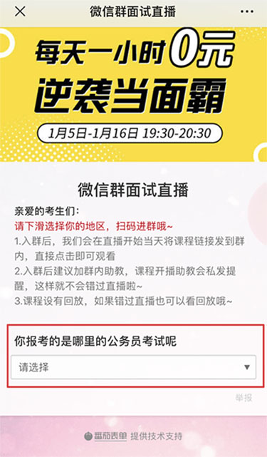 国家公务员面试时间与科技创新助手的深度解读及前瞻性探讨（尊享版）