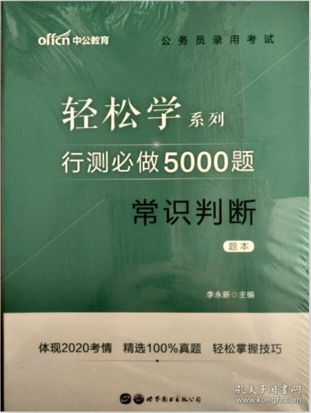 行测题库5000题挑战自我能力提升方案信息管理智能版全新上线