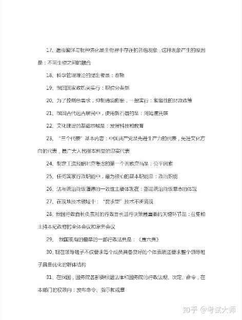 公务员行测常识智能题库管理效率提升详解指南 4.19版本更新介绍