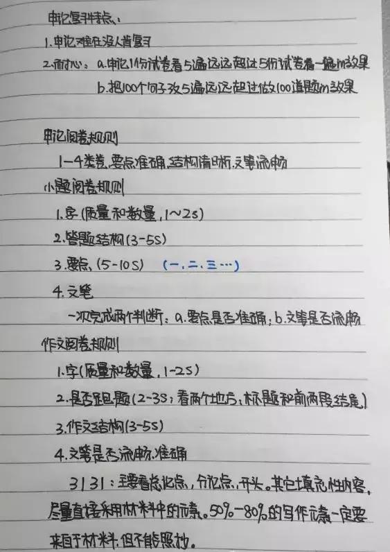 公务员行测申论分数占比及重要性分析，知识升级方案与智能版策略探讨