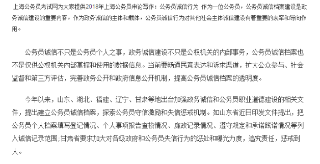 公务员申论考试核心考察内容与思维拓展支持解析_储蓄版指南