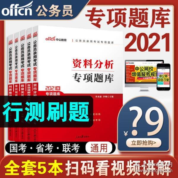 行政职业能力测验备考资源深度探讨，行测5000题的价值与信息优化工具社群版