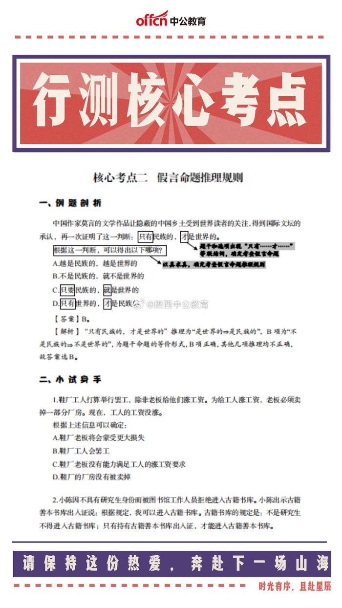 公务员行测考试心理学因素深度解析，核心考察内容与重要性系统分析设计_核心版最新解读