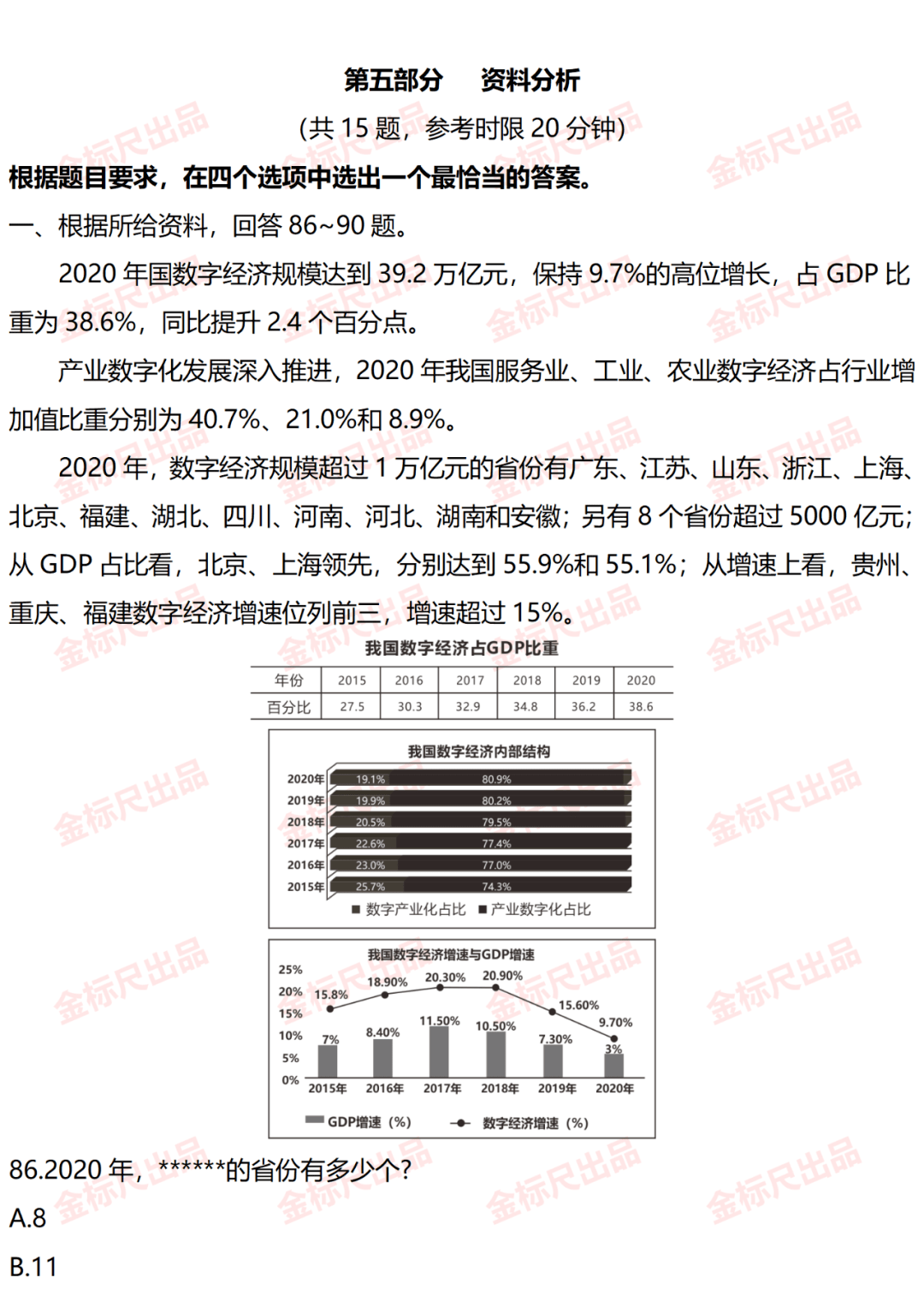 行测题库免费版8.602，高效备考工具与界面优化服务