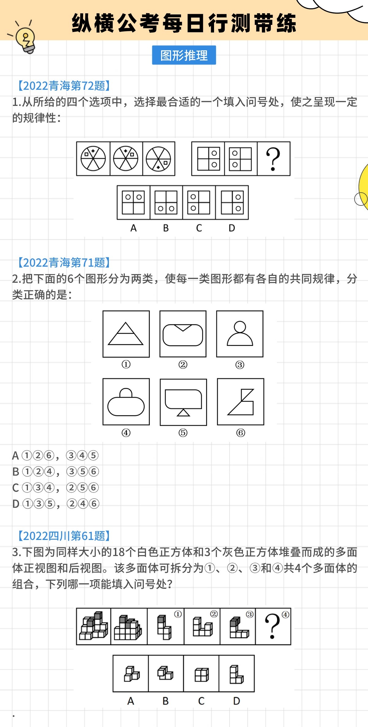 洞悉公务员考试行测核心，信息拓展支持与体验版6.48新功能解析