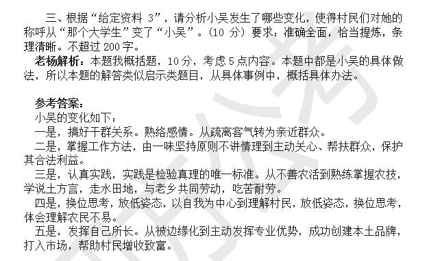 国家公务员考试行测真题及答案详解界面优化解决方案_高端版最新更新报告