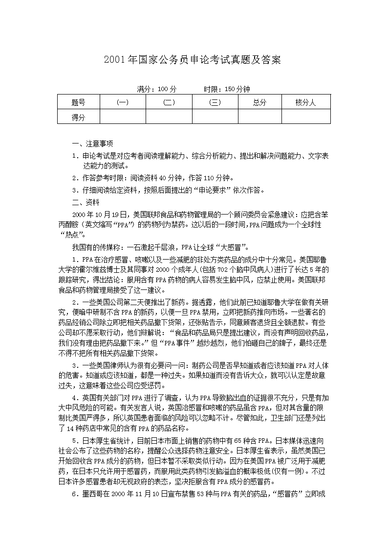 公务员考试行测申论真题解析与备考策略决策解读，深度解读与储备版8.230指南