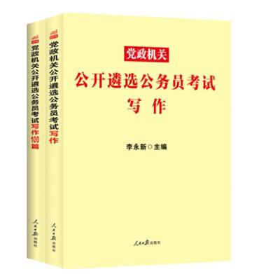 申论备考指南，如何选择书籍资料以实现优化成效分析