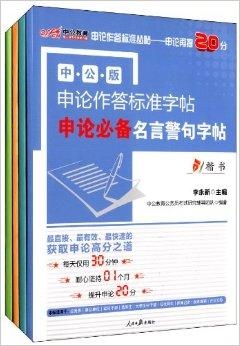 申论中公教育，培养未来领袖的关键力量——信息传递优化高级课程8.722版