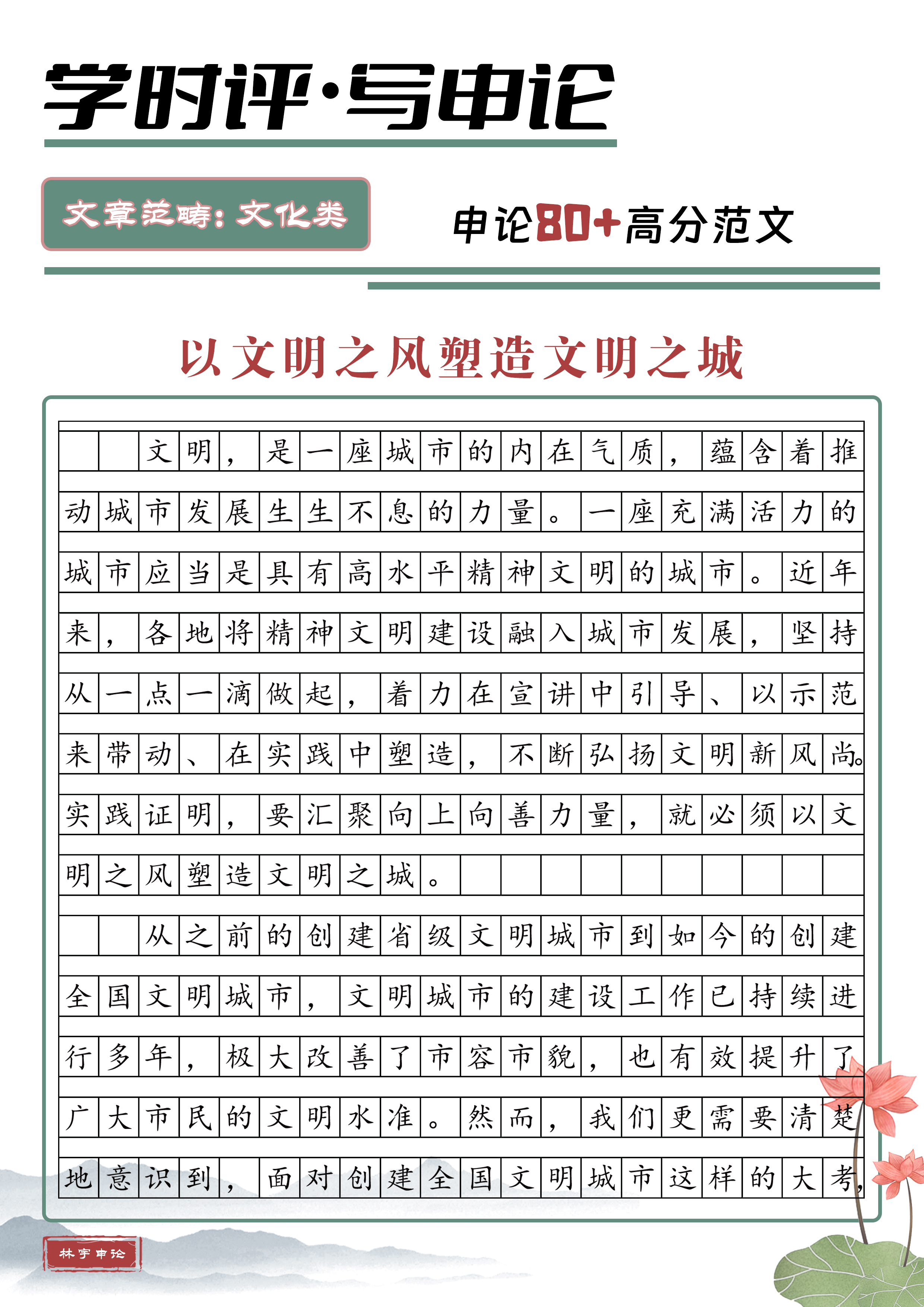 城市文化的深度探讨与未来展望，用户体验提升策略卓越版解析 6.711