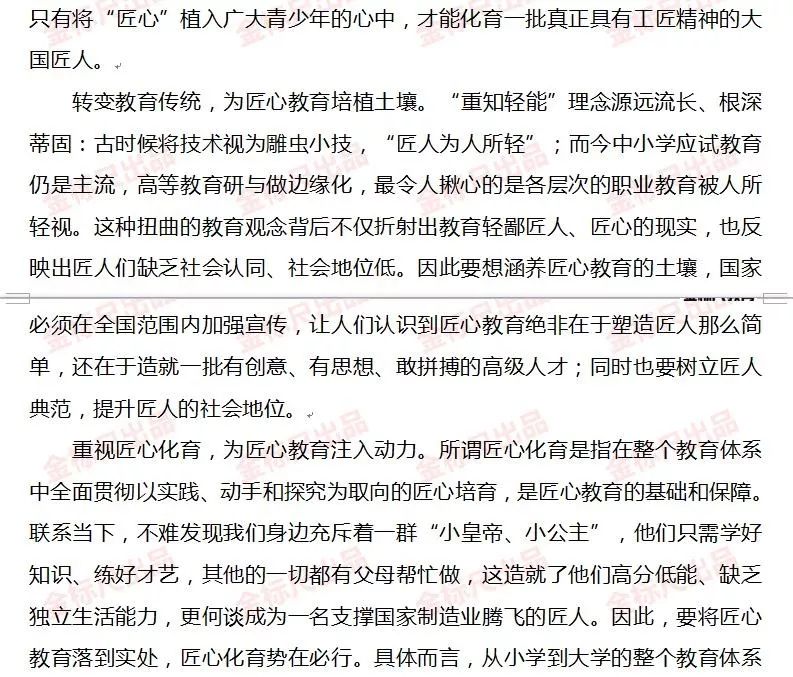 公务员申论备考必备，历年真题及答案解析的重要性与备考策略数据辅助系统专业版解析