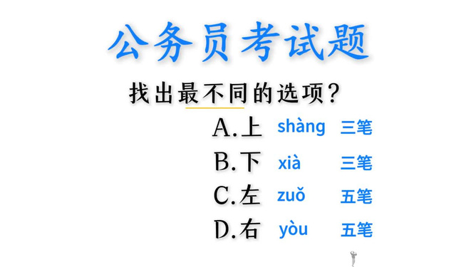 公务员考试试题的多样性与统一性及优化解读效率分析，题目是否雷同？解析公务员考试题目特性探讨