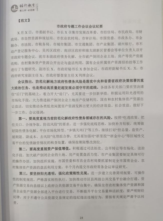 申论备考策略，书籍数量选择之惑——二选一还是五选五？创新数据分析揭秘卓越版3.888秘籍