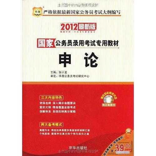 行测与申论书籍知识深度广度探索，用户体验系统优享版6.537指南