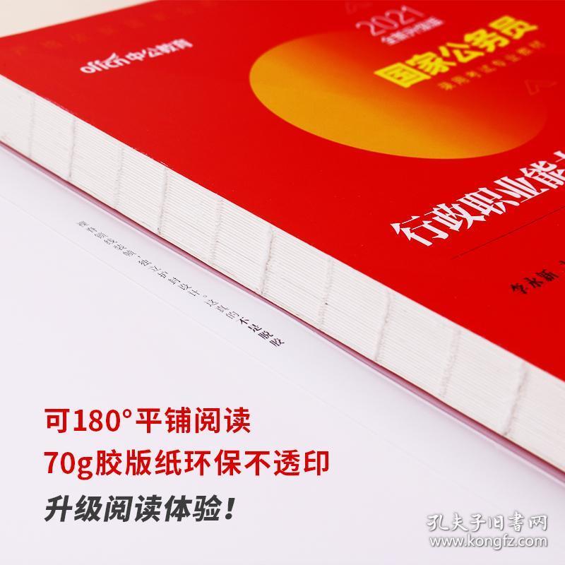 行测申论书籍版本选择指南，提升用户数据与储备知识手册（最新版）