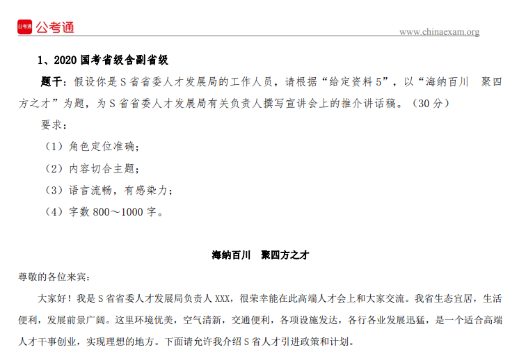 申论书写技巧与创新工具指南，选择最佳方式助您更胜一筹（储蓄版 6.328）