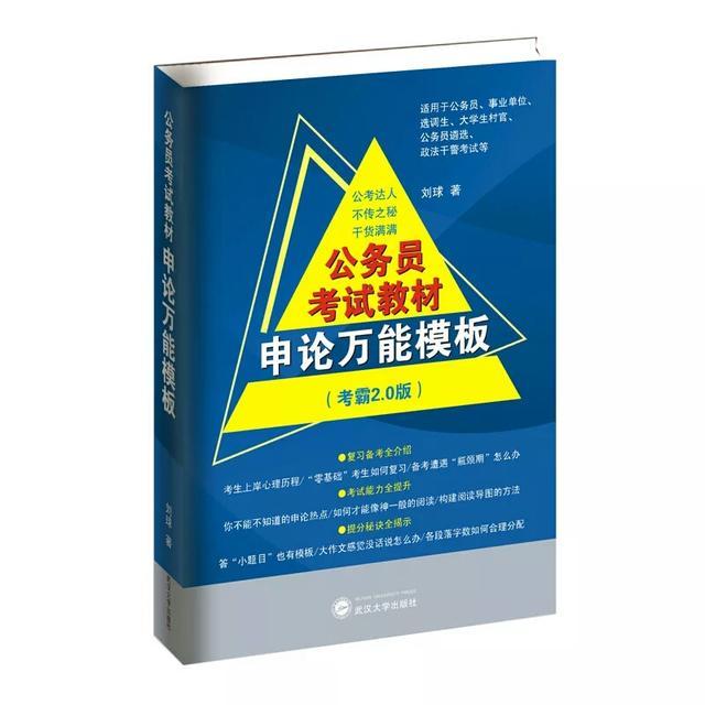 申论学习宝典，如何选择优质辅导书籍并拓展思维——储蓄版指南