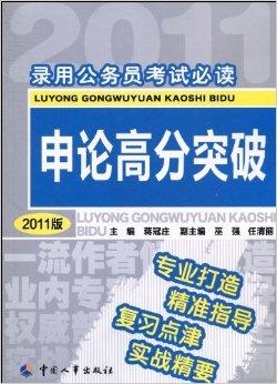 申论提升指南，尊贵版6.370带你深度解读科技论述能力与思维深度