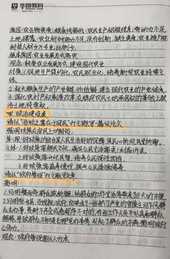 公务员申论高分攻略，前沿科技增强策略与技巧简易指南8.402版