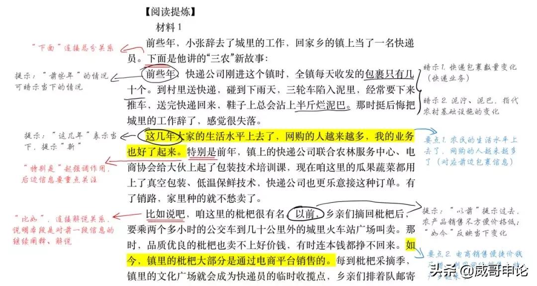 申论热点聚焦，深度解析决策系统设计，公务员热点议题储备版（深度解读版）