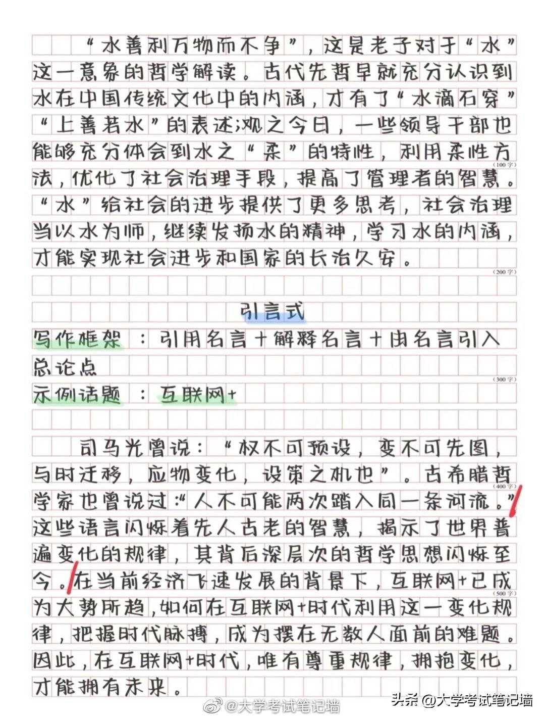 公务员申论考试万能题目策略及关键要素效率分析助手高端版指南8.311