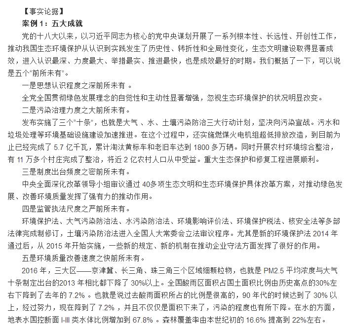 国家公务员考试申论热点及备考策略，管理效率提升与智能版分析指南