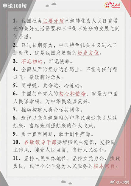 公务员申论考试内容解析数据辅助系统专业版解析指南