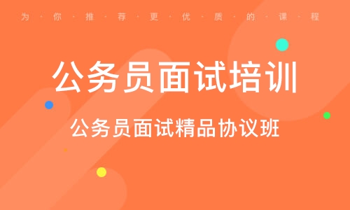 公务员培训机构，塑造未来公职人才摇篮的效率提升解读