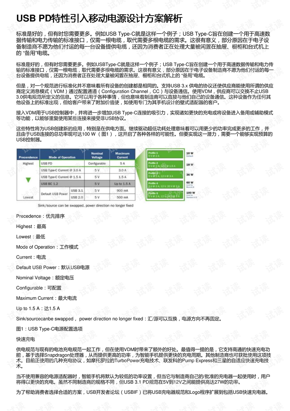 2024新澳门天天开好彩大全49,适用解析计划方案_HDR版36.921