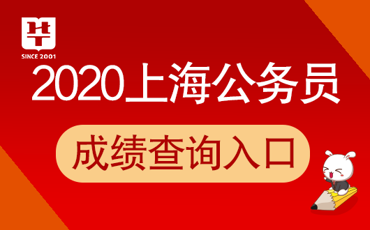 上海公务员考试难度分析，智能传递方案卓越版解读