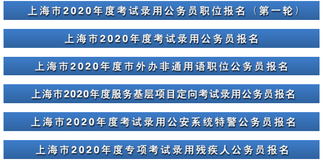 上海公务员考试经验分享，智能数据方案高端版实战指南 9.456