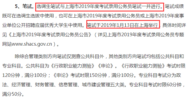 上海公务员考试难度深度解析，知乎热议背后的真相与智能增强模块探究