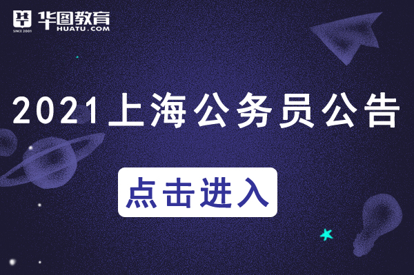 关于上海公务员考试的难度探讨与用户体验系统分析