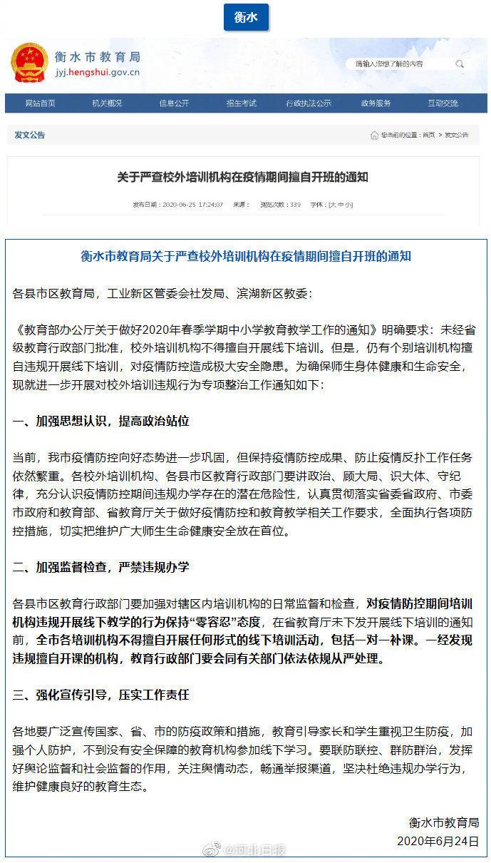 定州考公线下培训学费解析与科技创新解读核心版最新资讯