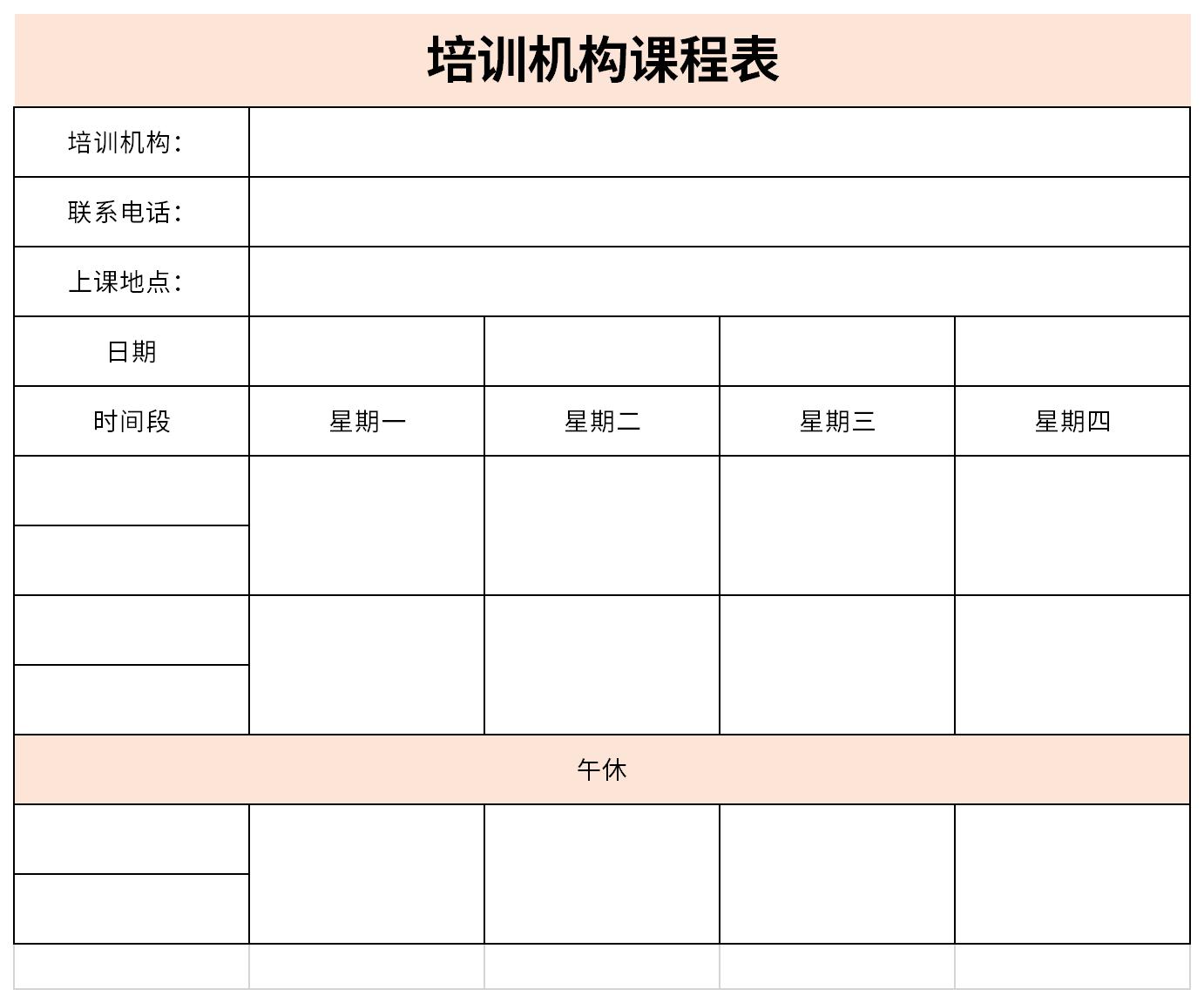 培训机构课程表，构建高效学习路径的未来方案指南_高效版7.562