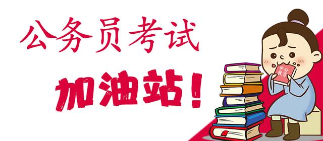 大三备考公务员数据系统解析全面攻略，体验版5.298指南